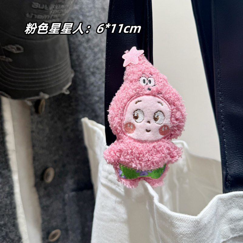 卡通毛绒星星人玩偶派大星挂件配饰书包胸针围巾帽子衣服装饰辅料|undefined