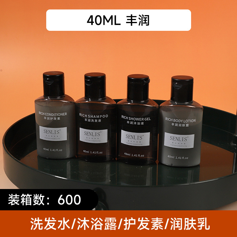 酒店一次性洗发水30ml沐浴露高档宾馆民宿小瓶装护发素洗沐护套装|undefined