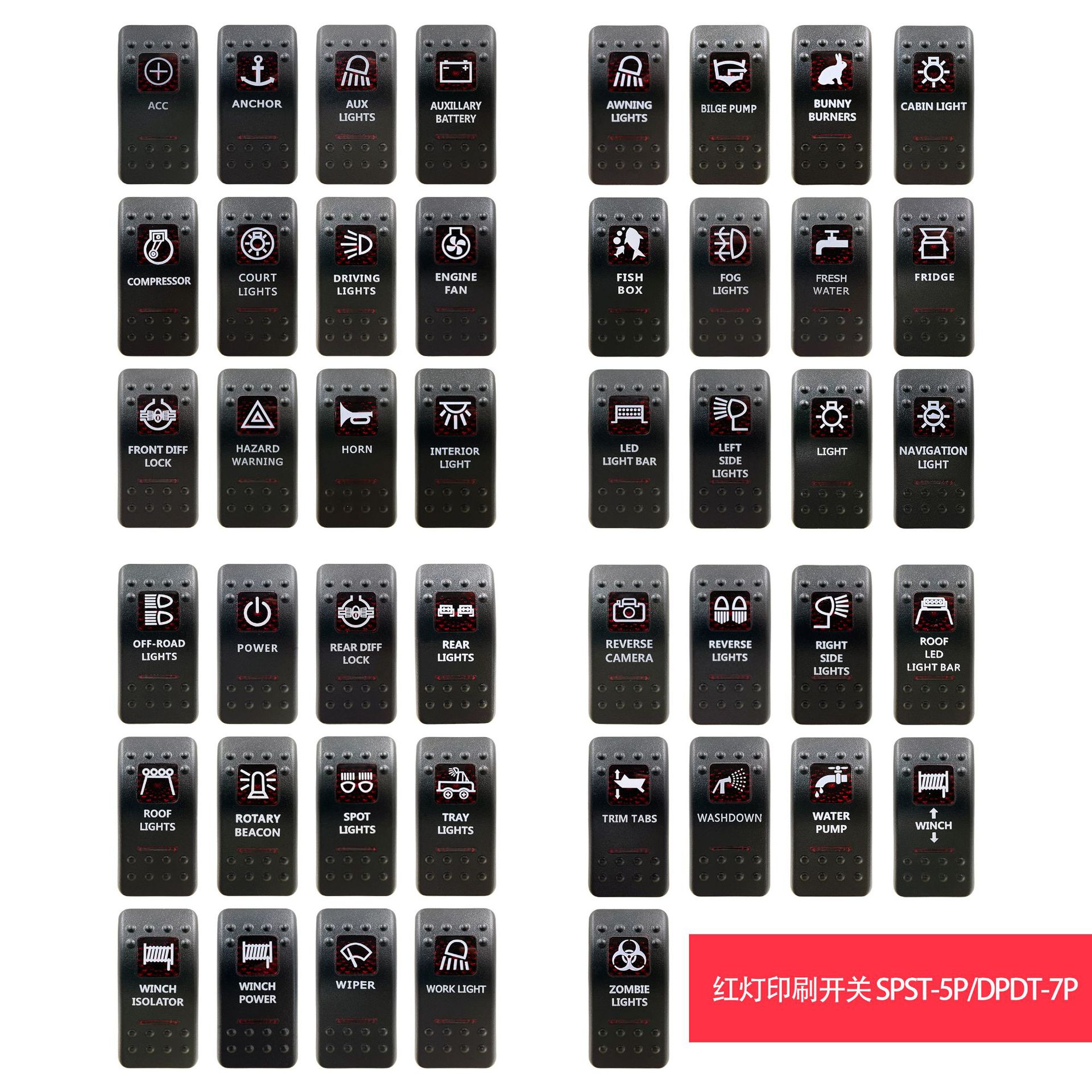汽车游艇改装开关5P/7P LED 印刷红灯开关 船型自锁/自复位开关