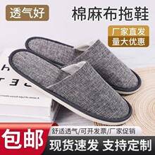 酒店一次性拖鞋民宿宾馆待客用防滑加厚棉麻美容院一次性拖鞋