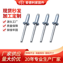 厂家供应全铁铆钉开口型抽芯铆钉全铁扁圆头铆钉拉铆钉规格多样