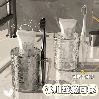 厂家定制批发冰川纹漱口杯带把手高透大容量牙刷杯子ins风高颜值