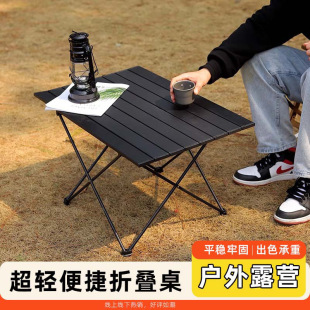 Stall Table Milk Tea Shop Table Portable Picnic Outdoor Egg Roll Folding Table Aluminum Alloy Table Chair Camping Outdoor