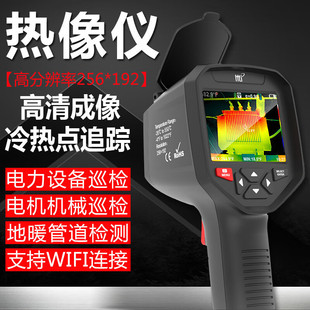Xinsite Ht-A10 Infrared Thermal Imager Industrial Temperature Measurement Power Inspection Pipeline Leakage Thermal Imager