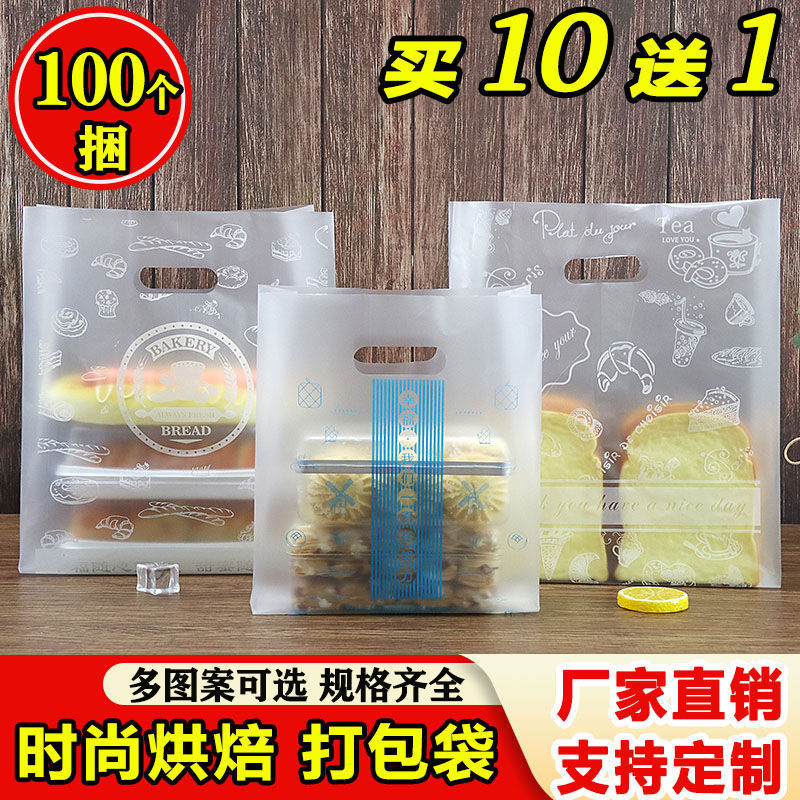 面包店烘焙包装袋面包袋钉做西点甜品打包袋蛋糕手提塑料袋透明