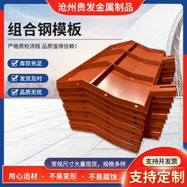 钢模板;其他紧固连接;焊管