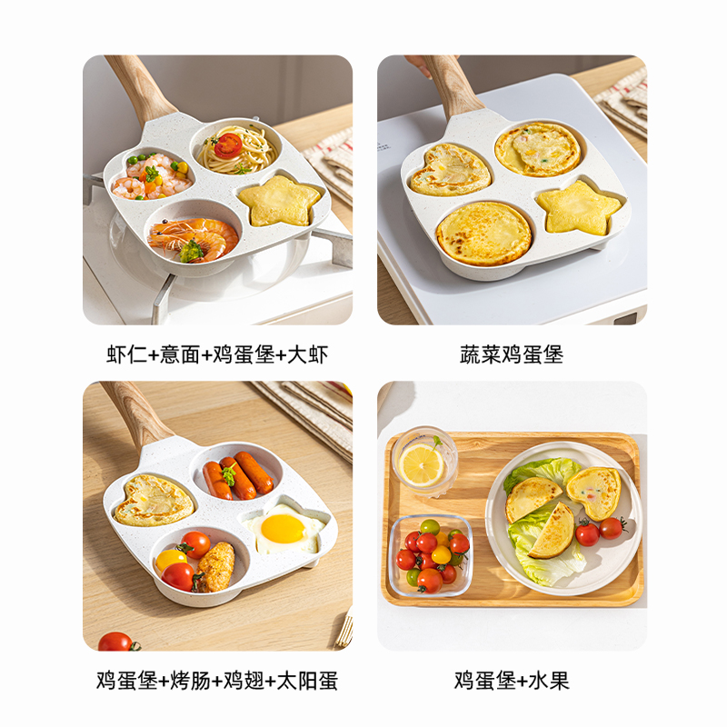 Huevo hamburguesa pan multifuncional casero pan de fritura plana de cuatro agujeros para fritar huevos artefacto de pan antiadherente pan de desayuno pan exclusivo transfronterizo