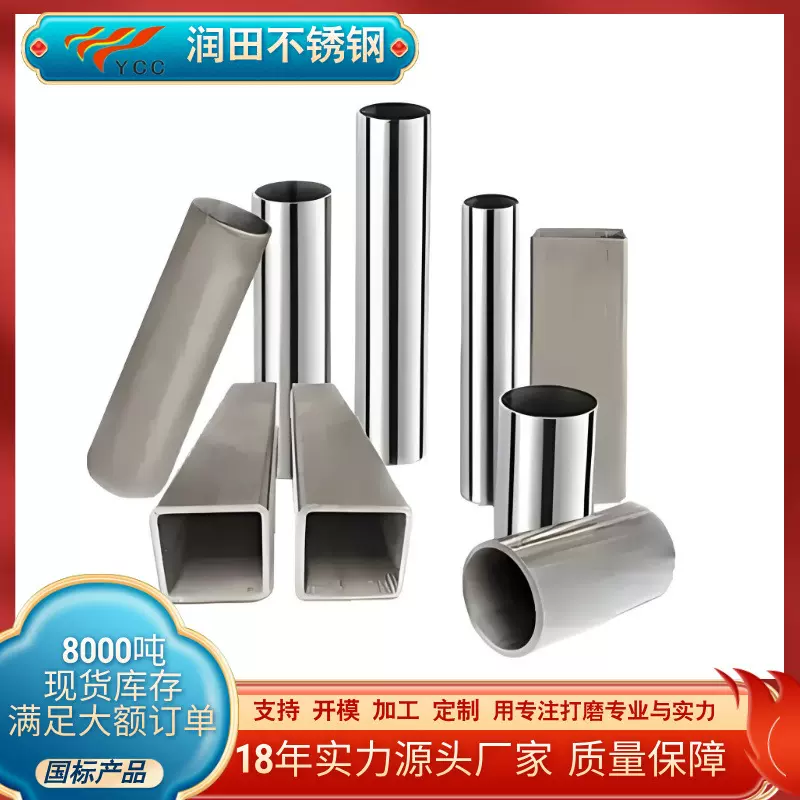 不锈钢管方管201不锈钢圆管装饰管焊管源头工厂批发佛山加工定制