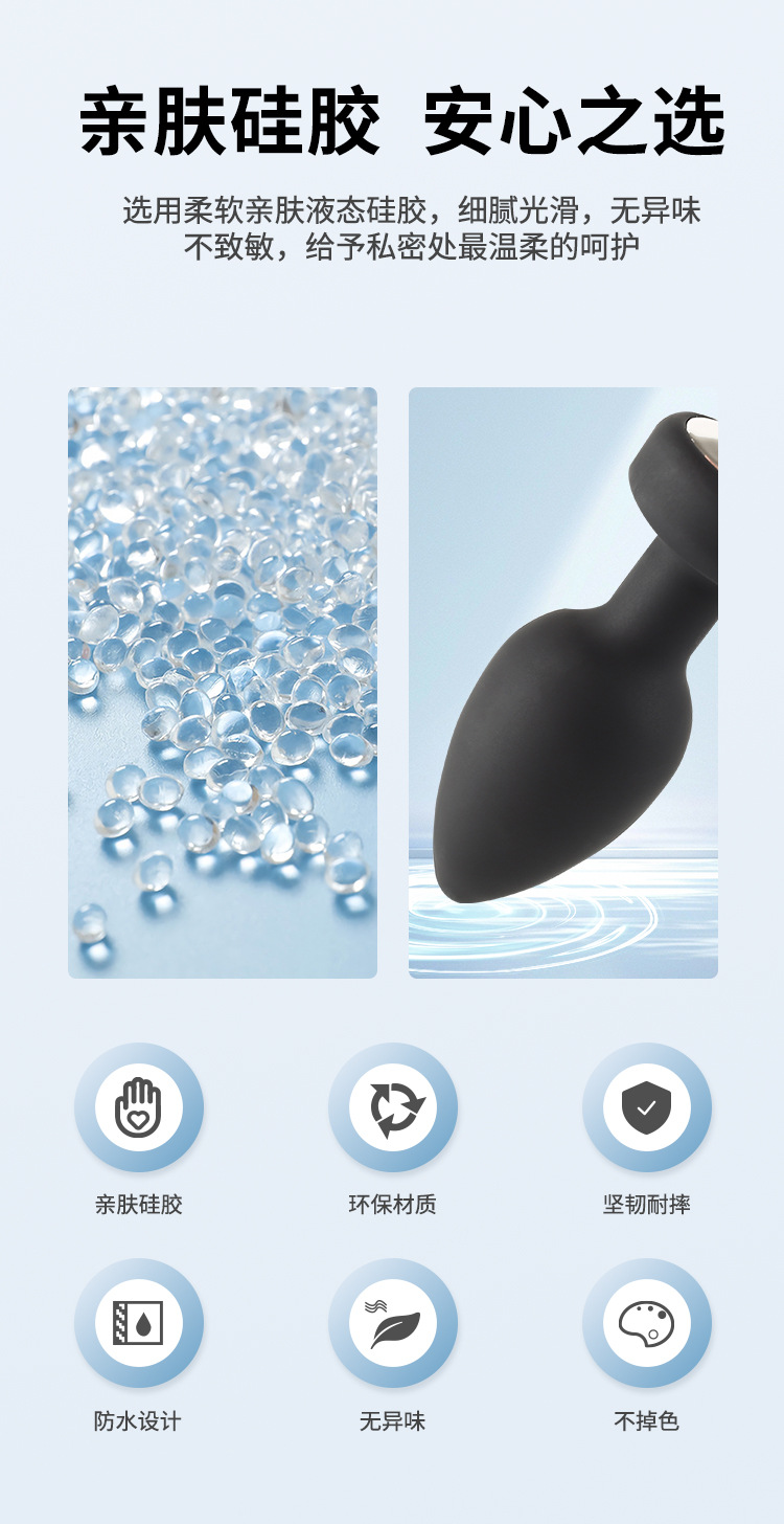 肛塞-遥控震动-详情_03.jpg