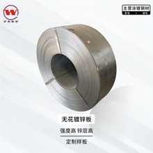 批发鞍钢40克无花镀锌板2mm铁板果皮箱用深冲无花镀锌板开平分条