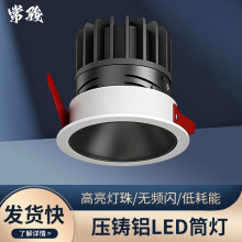 嵌入式高亮LED射灯压铸铝材质防眩无频闪低耗能家用商用走廊照明