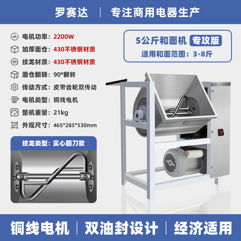y máquina de harina comercial 5 15 25 kg completamente automática batidora de harina de acero inoxidable nueva mezcladora de harina viva