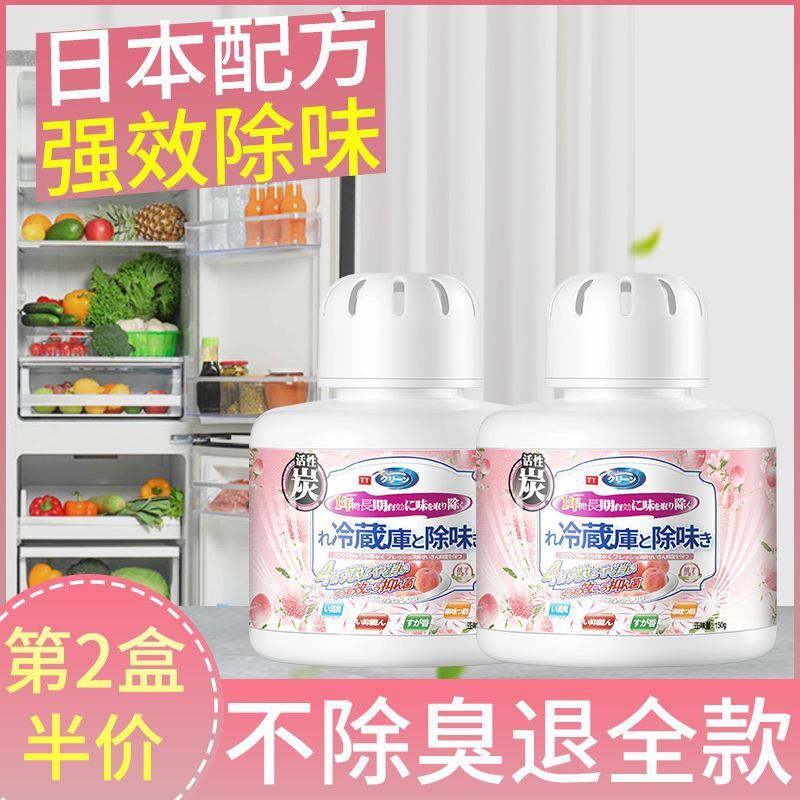 日本製冷蔵庫消臭剤、消臭加工品、活性炭消臭・除菌・消臭ボックス、家庭用フレッシュボックス、防臭|undefined