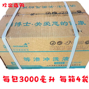 Salt Water Sodium Chloride Nasal Wash Bladder Sodium Chloride Surgical Isotonic Rinse Solution for Skin Urinary Tract