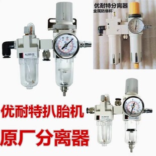 Tire Dismantling Machine Tire Dismantling Machine Accessories Tire Dismantling Machine Oil Mist Pressure Regulator Pressure Reducing Valve Oil Water Separator Filter Free Shipping