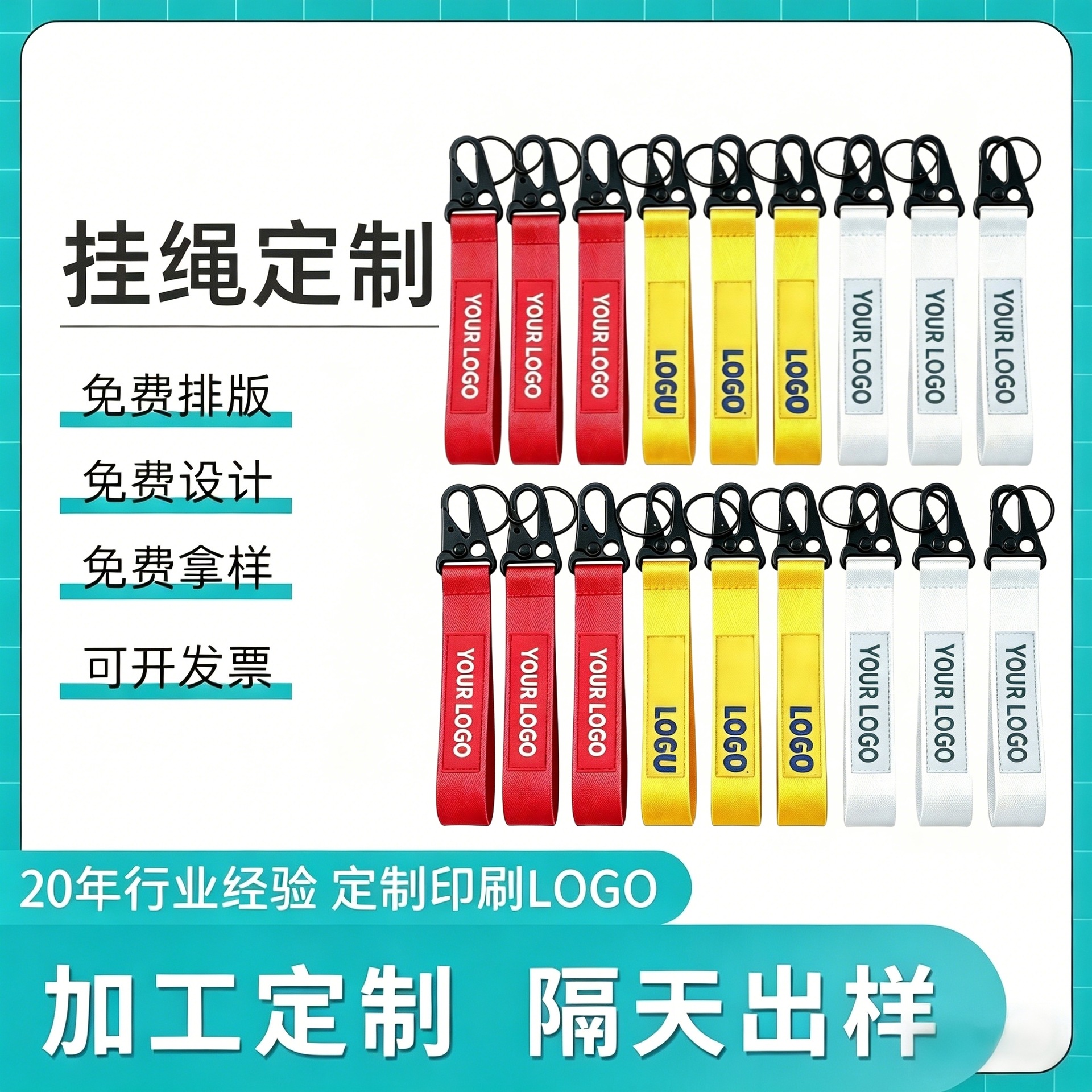 定制织唛LOGO鹰嘴钩织带挂绳登山带手腕带批发跨境广告礼品钥匙扣