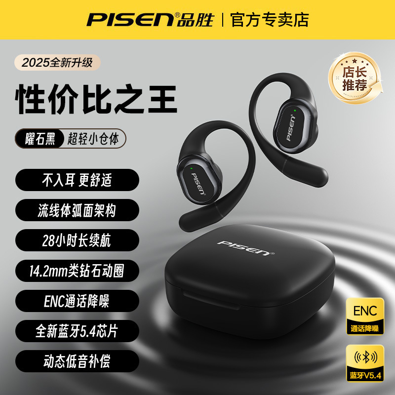 品勝-o 3真無線OWS bluetoothイヤホン耳掛け式オープン無線運動ランニングガス伝導が耳に入らない|undefined