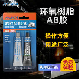Epoxy Resin Glue 环氧树脂AB胶铝管黑+白 用于塑料木材金属粘接