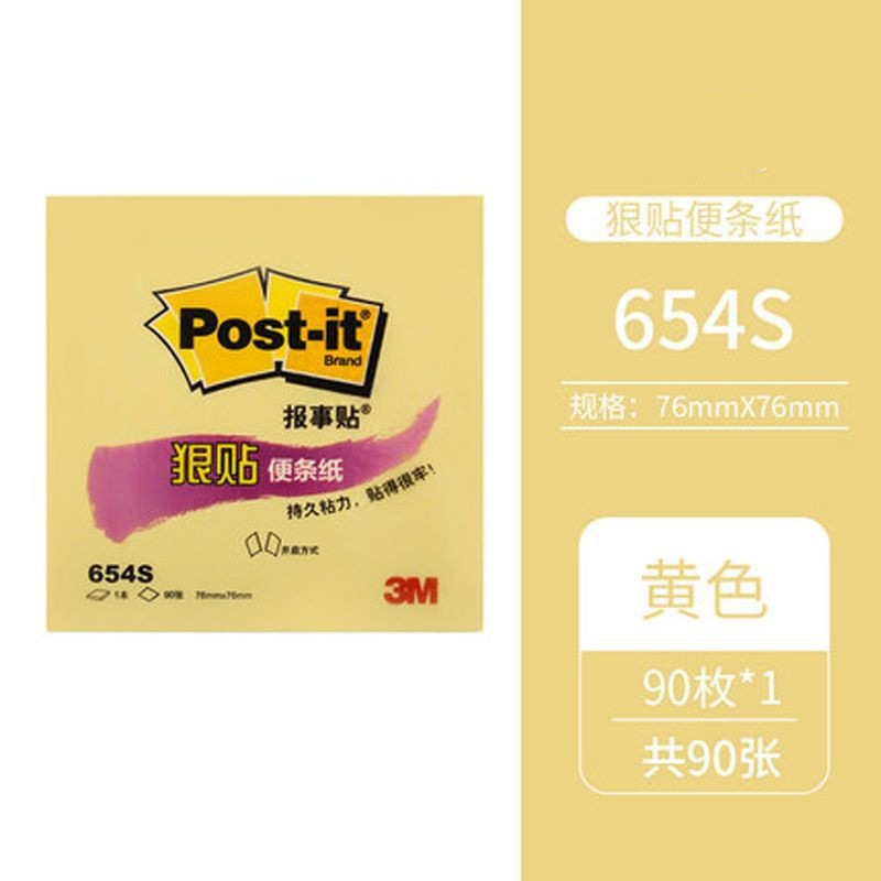 654S 노란색 게시물(90페이지)