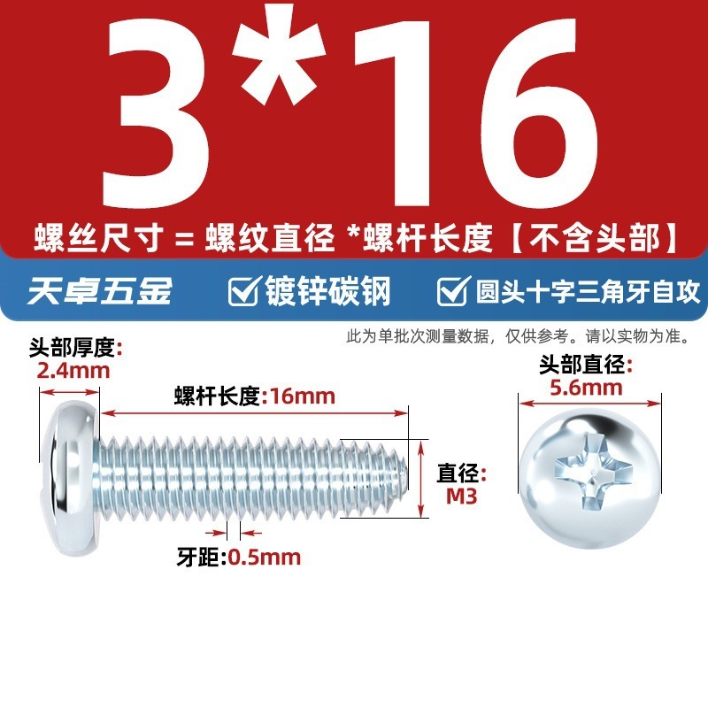 GB6560镀锌高强度十字圆头三角牙自攻螺丝盘头自锁螺钉M2M3M4M5M6|undefined