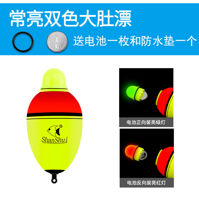 電子フロート、夜光、ビッグベリーフロート、遠投、鯉バイトフック、色が変わる、アポフロート、海竿、投竿、船釣り、海釣り、夜釣り|undefined