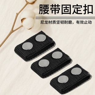 Outdoor Edc Tactical Belt Buckle Fixed Buckle Ring Storage and Organization of Excess Belt Webbing Meson Snap Button Adjustable
