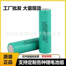 全新原装LG HB2 18650 1500mAh 30A放电动力锂电池