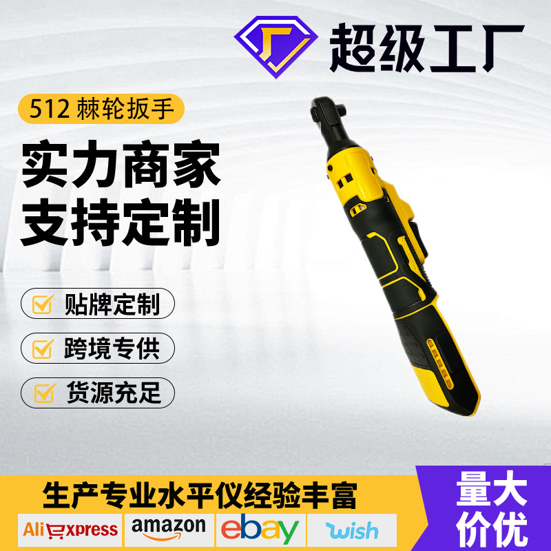 梅花21V锂电舞台桁架安装工具90度直角充电电动扳手充电棘轮扳手