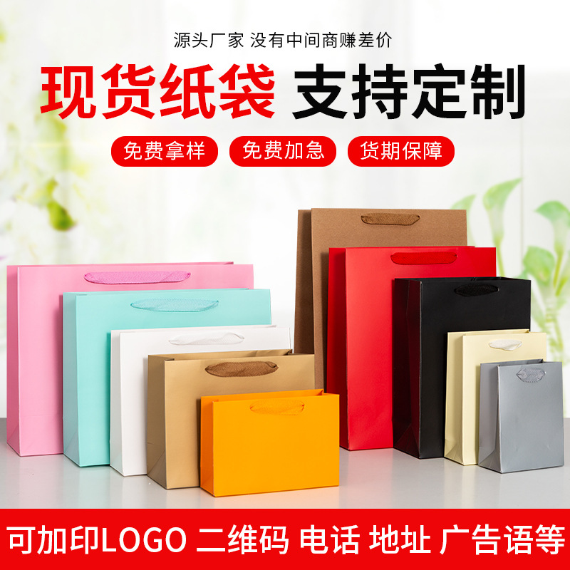 批发白卡手提纸袋服装店购物袋礼品包装袋红酒袋牛皮纸袋加印logo