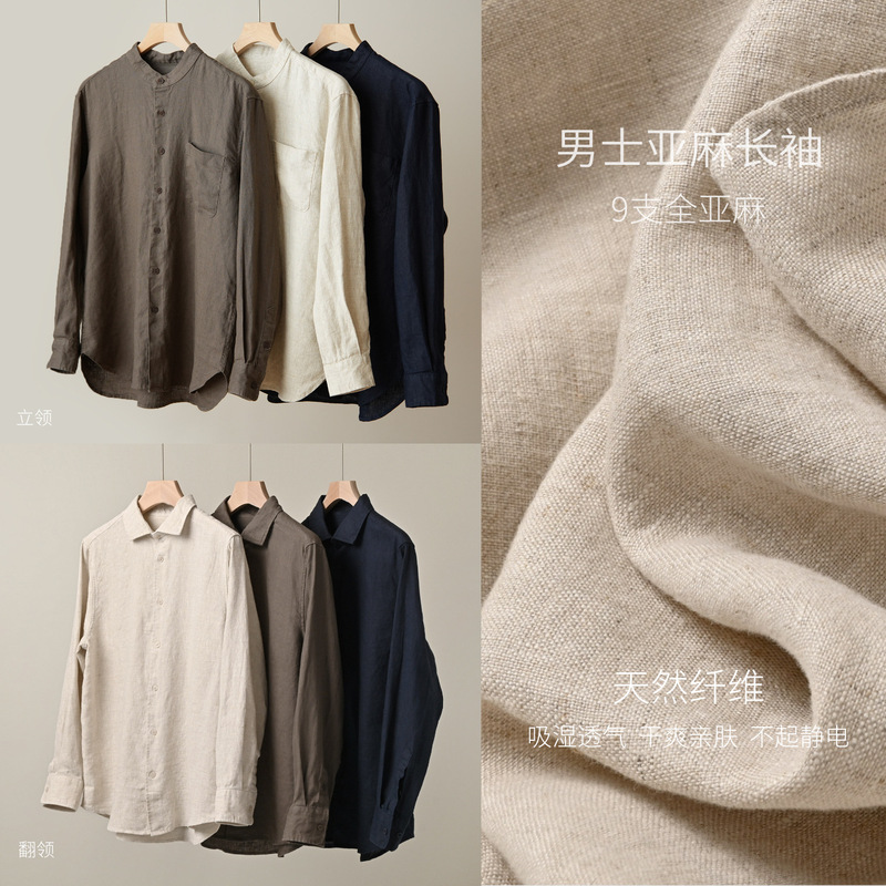 9-Piece Set of Washable All-Linen Men's Long-Sleeve Shirts with Stand Collar/Turn-Down Collar, Suitable for Commuting, Spring and Autumn Men's Wear 9-Piece Set of Washable All-Linen Men's Long-Sleeve Shirts with Stand Collar/Turn-Down Collar, Suitable for Commuting, Spring and Autumn Men's Wear