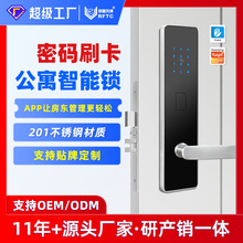 公寓密码锁远程临时密码民宿出租房酒店智能电子蓝牙锁批发工厂