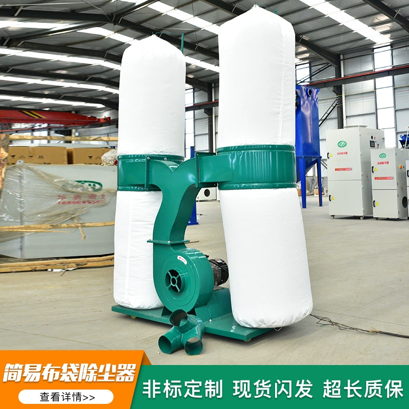 Производитель простой тканевый мешок пылесборник Деревообрабатывающее оборудование большой объем воздуха пылесос Алюминиевый стружка одноцилиндровый тканевый мешок пылесборник