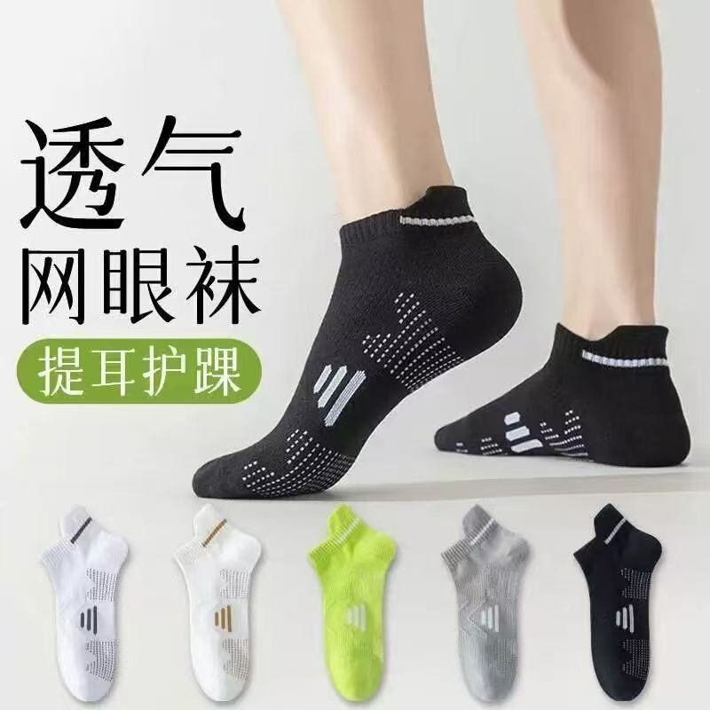 Men's Breathable Mesh Socks, Summer Thin Sports Boat Socks, Sweat-Absorbing, Odor-Resistant, Ankle-Protecting Cotton Socks for Men Men's Breathable Mesh Socks, Summer Thin Sports Boat Socks, Sweat-Absorbing, Odor-Resistant, Ankle-Protecting Cotton Socks for Men