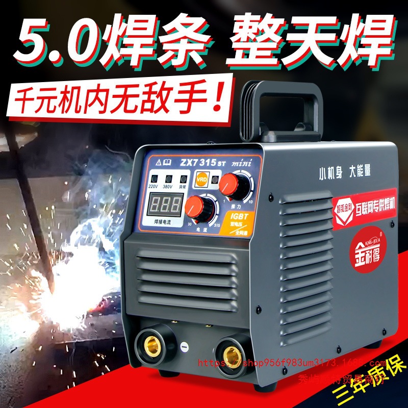金耐得焊机家用220v多功能焊接两用电焊机315 400大功率进口焊机