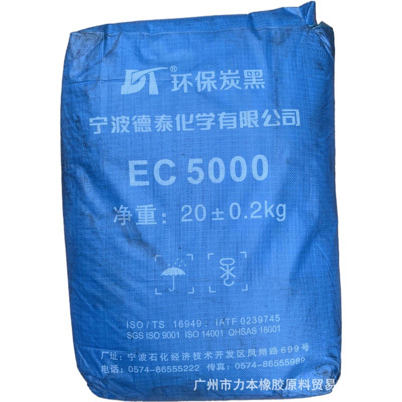 环保550炭黑 德泰特种炭黑EC5000杂质少筛余物低PAHS含量小于10