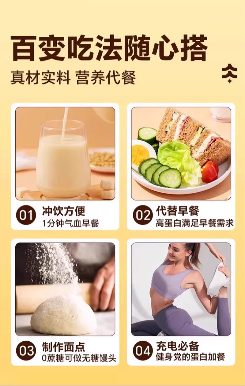 Astragalus Codonopsis Soy Milk Powder Huang Qi Dang Shen Instant Breakfast Drink 175g Box specifications