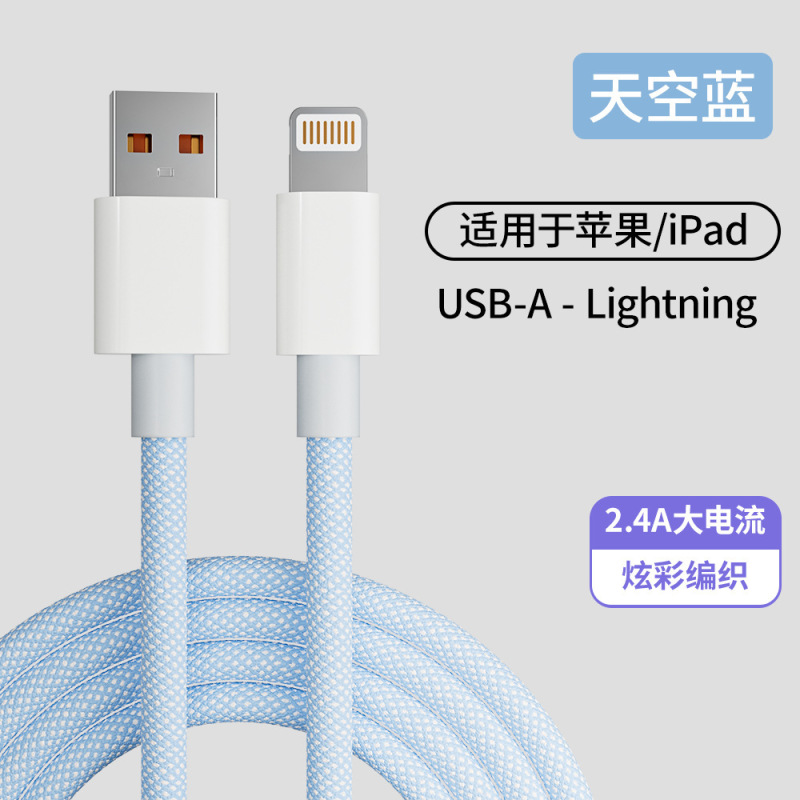 Pd20wデータケーブルはアップルのiPhone携帯電話ipad充電器ケーブルlighting速充線編組を適用している|undefined