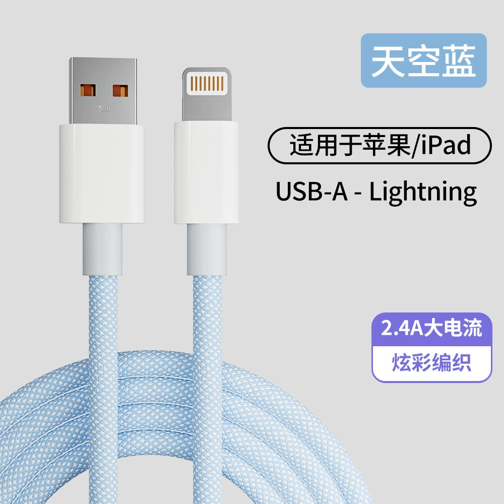 Зарядный кабель (Apple) C12, тканый, поддержка PD30W и быстрой зарядки, варианты Type‑C и Lightning