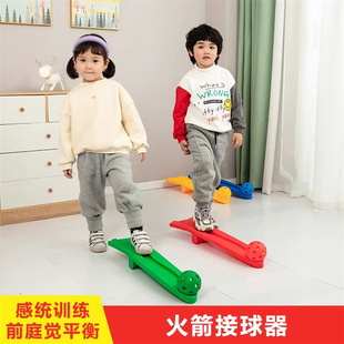 Children's Rocket Catcher Sensory Training Equipment Kindergarten Early Education Hand-Eye Coordination Throwing and Catching Toys Parent-Child