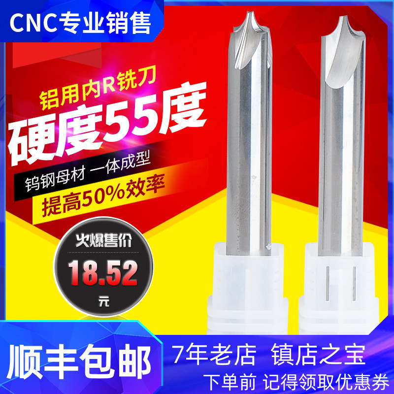 钨钢内R铣刀CNC加工中心整体合金铝用圆弧刀具R1 2 1.5包邮