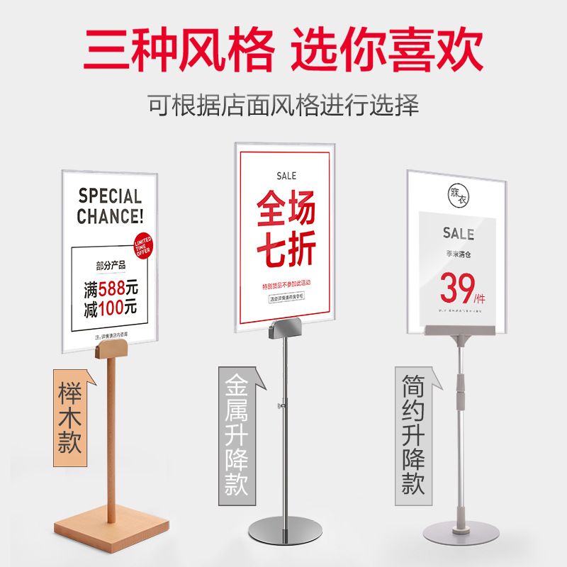Clear Acrylic Promotion Stand for Fast-Moving Merchandise, A4 Size Display Card with Metal Bracket for Clothing Stores, Advertising Banner with Telescopic Design