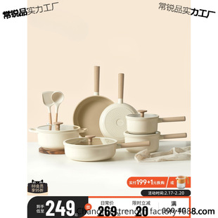 Carrot Titanium Ceramic Non-Stick Full Set of Household Pots and Pans Flats-Bottomed Wok Frying Pan Induction Cooker Gas Stove Special