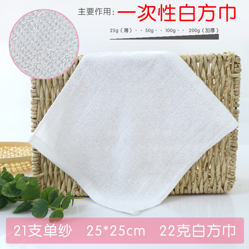 21 algodón 22 g (25 * 25)