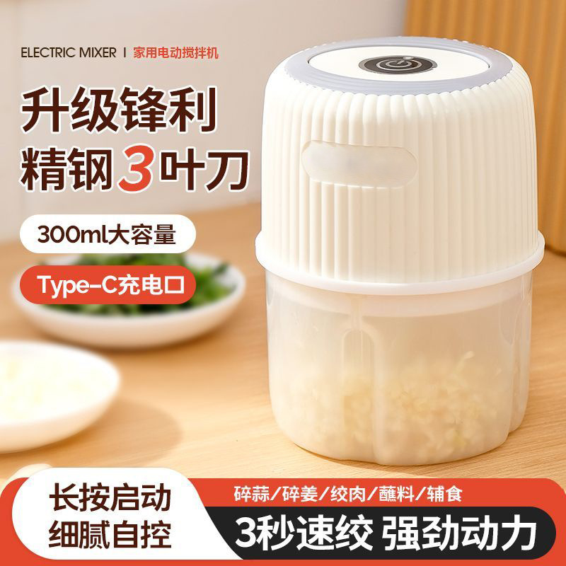 Cross-Border New Electric Garlic Crusher Multifunctional Garlic Masher Meat Grinder Household Kitchen Food Processor Garlic Peeler