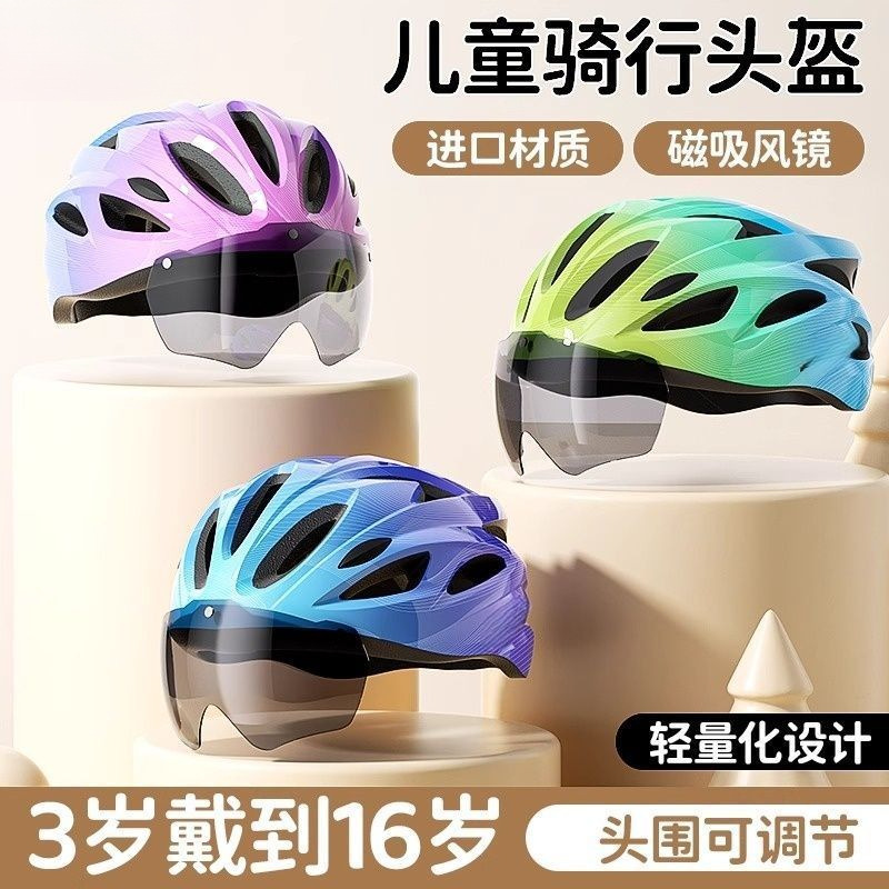 儿童自行车头盔男孩骑行头盔女孩单车山地车安全帽骑行装备速卖通