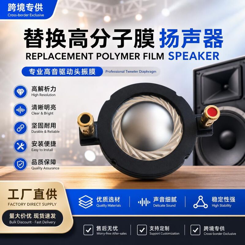 34.4mm Pure Titanium Diaphragm 34-Core Tweeter Driver Professional Stage Speaker Horn Replacement Voice Coil Parts 34.4mm Pure Titanium Diaphragm 34-Core Tweeter Driver Professional Stage Speaker Horn Replacement Voice Coil Parts