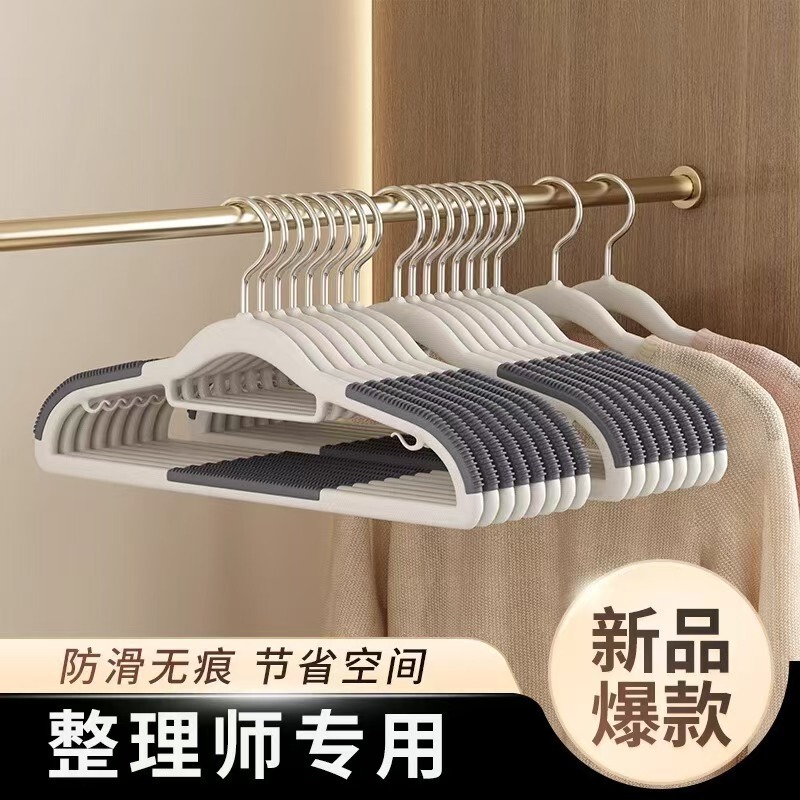 整理师推荐无痕晾衣架家用双位衣架吊带挂衣简约防滑衣服架角衣柜|undefined