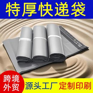 Express Packaging Bag Extra Thick 15 Silk Silver Gray Bag Packaging Bag Wholesale Waterproof Bag Special Bag Satchel