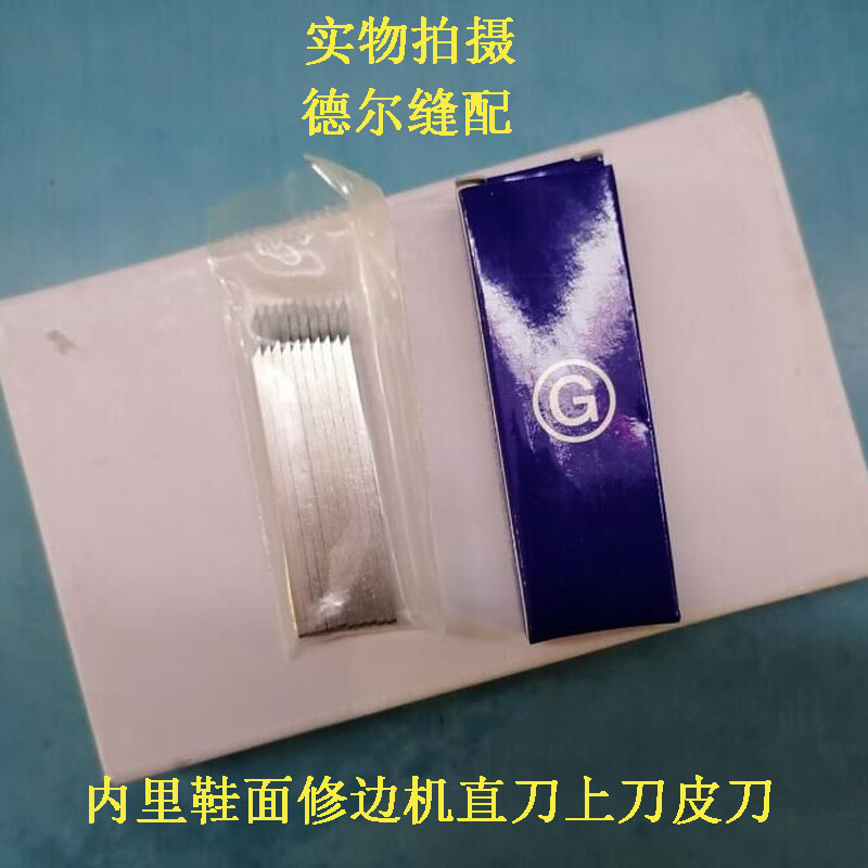 鹰牌修边机直刀4