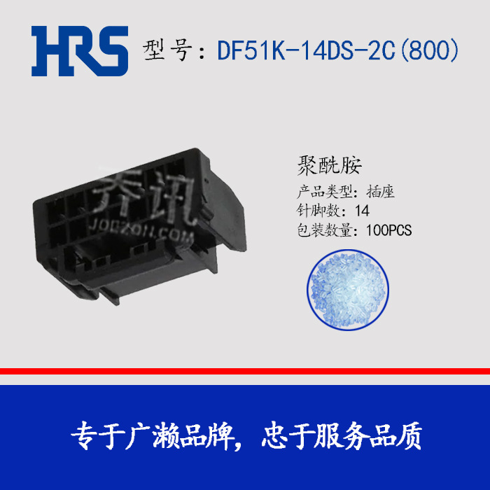 HRS����DF51K-14DS-2C(800)�������������ɫ14P �������2.0 mm